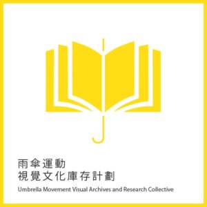 Umbrella Movement Visual Archives and Research Collective. Graphic design.