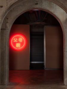 Teng Chao-Ming, Becoming a different person, 2011 (installation view). Red neon, three separate power switches, 730mm diameter. Photo by David Straight.