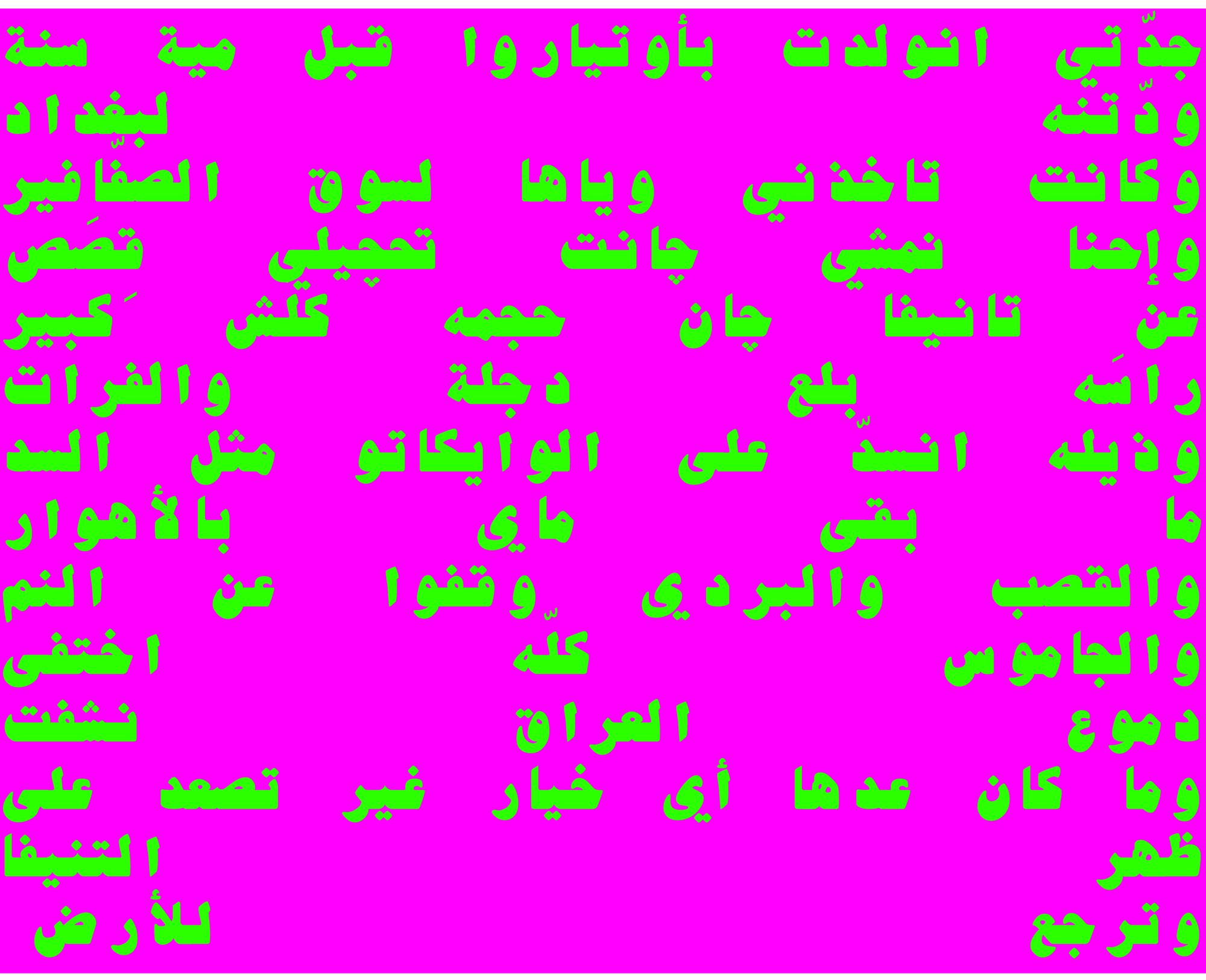 Mariam Tawfik THIS ARTWORK WAS BORN IN IRAQ IN THE YEAR 2095,  2026